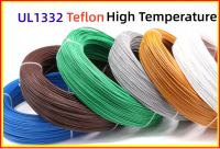 ลวด22AWG เทฟลอนอุณหภูมิสูง5เมตร UL1332สายเคเบิลหุ้มฉนวนสายโคมไฟพลาสติก