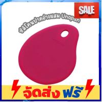 **มาใหม่** Unopan ซิลิโคนปาดอ่าง ซิลโคนปาดส่วนผสม อุปกรณ์เบเกอรี่ ทำขนม bakeware จัดส่งฟรี เก็บปลายทาง