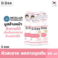 [มูสล้างหน้าลดสิว3ขวด] D.Dee ทำความสะอาดล้ำลึกด้วยเทคโนโลยี Micellar ผิวไม่แห้งตึง ลดการอุดตัน คุมความมันบนใบหน้า ฟื้นฟูผิว