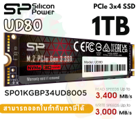 (1TB) SSD (เอสอสดี) SILICON POWER UD80 PCIe Gen3x4 M.2 NVMe 3400/3000MB/s - 5Y