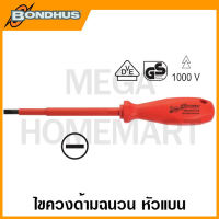 Bondhus ไขควงด้ามฉนวน หัวแบน ขนาด 2.5 มม. - 8 มม. รุ่น 11400 / 11407 / 11408 (VDE Flat Tip Screwdriver)