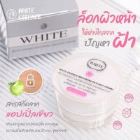 (แท้?)✅ White essence day cream ขนาด 10. กรัม ตลับแยก ไวท์ เอสเซนต์ เดย์ ครีม