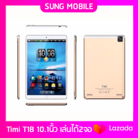 Timi NewT1B แท็บเล็ต 10.5นิ้วจอQHD รองรับแอพเป๋าตังแอพธนาคารสแกนคิวอาร์โค้ดได้Ram 4 Rom64 เล่นได้สองจอแถมฟรีฟิล์ม