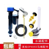 American Standard CP4050 toilet water tank accessories split toilet water inlet valve seat toilet drain valve wrench