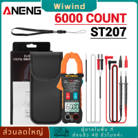 แคลมป์มิเตอร์มัลติมิเตอร์แบบดิจิตอลที่รองรับบลูทูธ 6000 นับ True RMS เครื่องทดสอบแรงดันไฟฟ้า DC/AC กระแสไฟ AC Hz ความจุโอห์มมิเตอร์