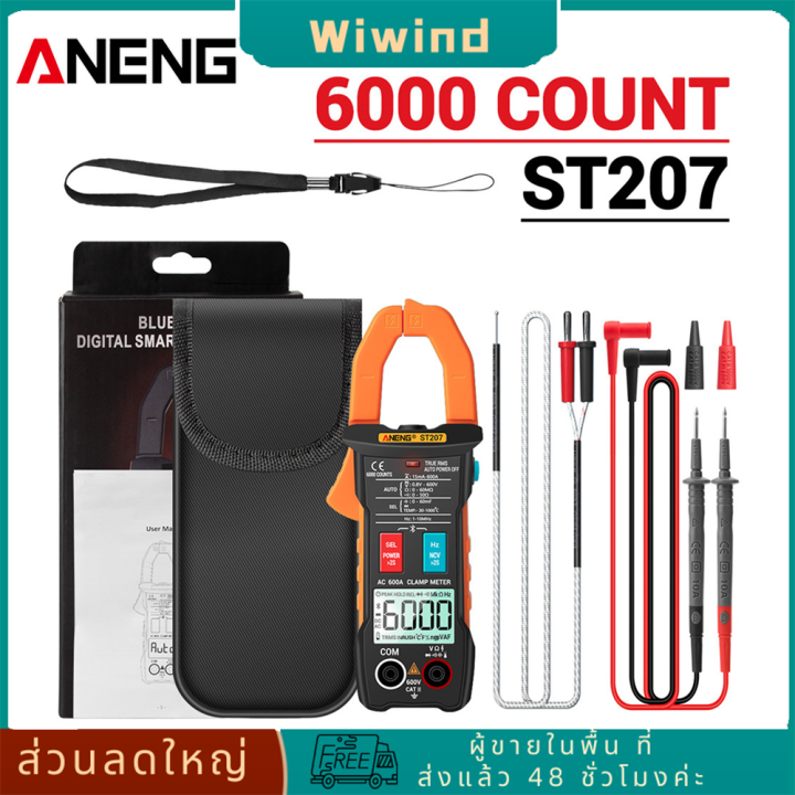 แคลมป์มิเตอร์มัลติมิเตอร์แบบดิจิตอลที่รองรับบลูทูธ-6000-นับ-true-rms-เครื่องทดสอบแรงดันไฟฟ้า-dc-ac-กระแสไฟ-ac-hz-ความจุโอห์มมิเตอร์