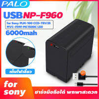 palo แบตเตอรี่สำหรับ  ชาร์จ USB โดยตรง Battery NP-F970/F960 Sony PLM-100 CCD-TRV35 MVC-FD91 MC1500C L50