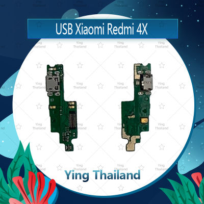 แพรตูดชาร์จ XIAOMI Redmi 4X อะไหล่สายแพรตูดชาร์จ แพรก้นชาร์จ Charging Connector Port Flex Cable（ได้1ชิ้นค่ะ) อะไหล่มือถือ คุณภาพดี Ying Thailand