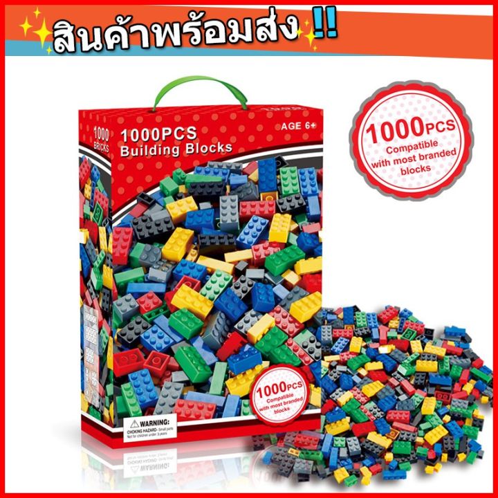 เลโก้รุ่นอิสระ-1000ชิ้น-ของเล่นตัวต่อบล็อคตัวต่อ-legoสำหรับเด็ก