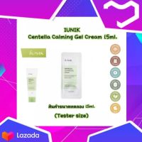 **พร้อมส่ง ของแท้ ⭐️ IUNIK : CENTELLA CALMING GEL CREAM 1.5 ML (Tester Size)