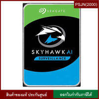 Seagate SkyKawk AI 8TB-12TB Surveillance HDD 7200 RPM Cache 256MB ฮาร์ดดิสก์ภายใน ของแท้ ประกันศูนย์ 3 ปี