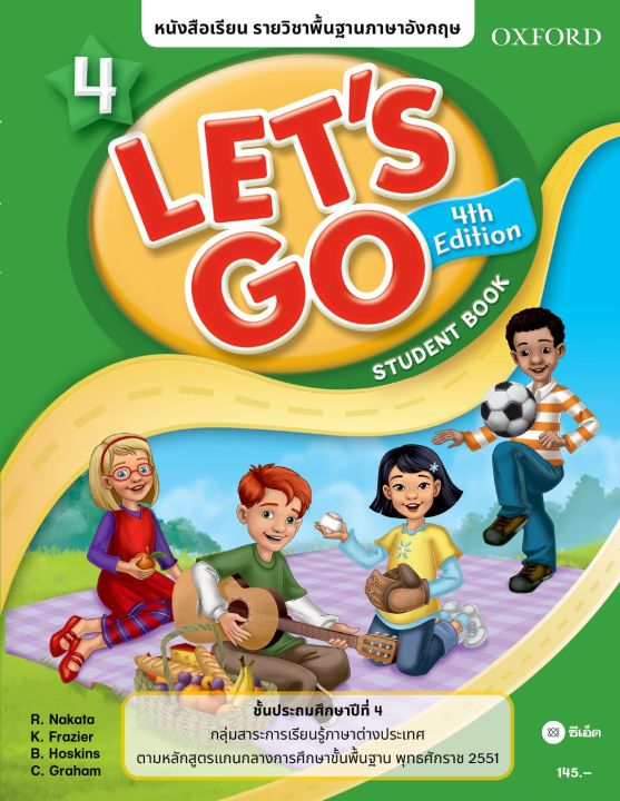 หนังสือ หนังสือเรียน Lets Go 4th ED 4 ชั้นประถมศึกษาปีที่ 4 (P)