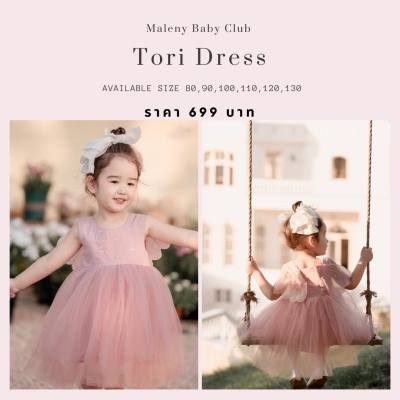 ชุดเดรสเด็กติดปีกผีเสื้อน้อยสีชมพู Tori Dress