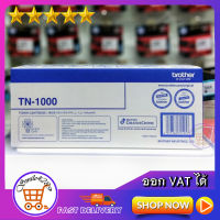 ตลับหมึกพิมพ์เลเซอร์/ TONER BROTHER TN-1000 PRINT CARTRIDGE BLACK ORIGINAL/ FOR ฺBROTHER : HL-1110/ 1200/ 1210W/ DCP-1510/ 1600/ 1610W/ 1615NW/ MFX-1810/ 1815/ MFC-1900/ 1905/ 1910W/ 1915W (ออก VAT ได้)