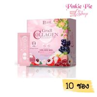 GRAB Collagen แก๊ป คอลลาเจน (ตรา ดี พลัส แคร์) 10 ซอง