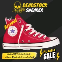 [ราคาพิเศษ] รองเท้าผ้าใบ Converse Chuck Taylor All Star Ox High “มี5สีให้เลือก” ยอดนิยม (เบอร์36-45) *จัดส่งฟรี เก็บเงินปลายทาง รับประกันเปลี่ยนSizeฟรี *