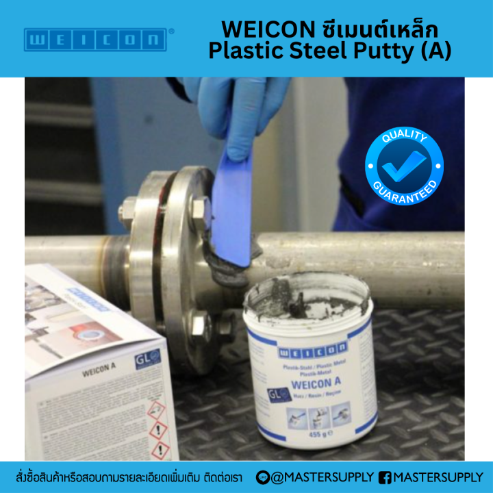 weicon-ซีเมนต์เหล็ก-plastic-steel-putty-a-คุณภาพสูง