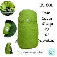 Rain Cover Backpack 35-60L K2 ผ้าคลุมเป้ ผ้าคลุมกระเป๋า ถุงคลุมเป้ ถุงคลุมกระเป๋า