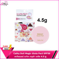 Cathy Doll Magic Gluta Pact SPF50 PA+++ 4.5g