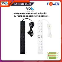 Vox ปลั๊กไฟ รุ่น DO883 Studio Powerstrip 8 ช่อง 8สวิตซ์ 2 USB+1 TYPE-C 1 TYPE-C (PD 20W Fast Charge) 3 เมตร (F5ST3-DO02-8831, F5ST3-DO01-8831)