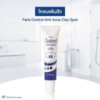 โคลนแต้มสิว ฟาริส คอนโทรล 15 กรัม Faris Control Anti Acne Clay Spot    *** ของแท้100% นำเข้าจากญี่ปุ่น