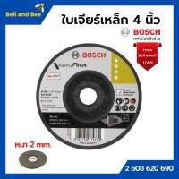 BOSCH ใบเจียร์บาง ใบเจียรสแตนเลส ขนาด 4 นิ้ว x 2 มิล #2 608 620 690