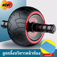 LP.M Shop ลูกกลิ้งเล่นกล้ามท้อง ล้อบริหารหน้าท้อง อุปกรณ์ออกกำลังกาย Starter Wheel สำหรับบริหารกล้ามเนื้อหน้าท้อง