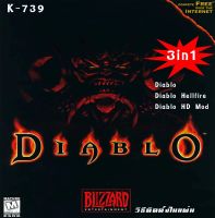 diablo (3in1) แผ่นเกมส์ แฟลชไดร์ฟ เกมส์คอมพิวเตอร์  PC โน๊ตบุ๊ค