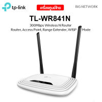 TP-LINK TL-WR841N 300Mbps Wireless N Router