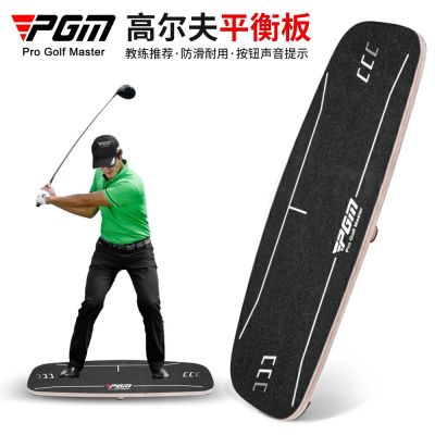 PGM golf center of gravity transfer board improves balance and stability for beginners to prevent reversal improve swing speed golf