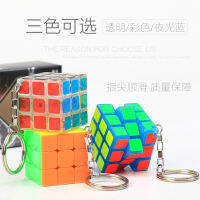 [ZCUBE พวงกุญแจลูกบาศก์มินิสีลำดับที่สาม ] สติกเกอร์สีทึบฟรี 3.0CM จี้ของเล่นเพื่อการศึกษา