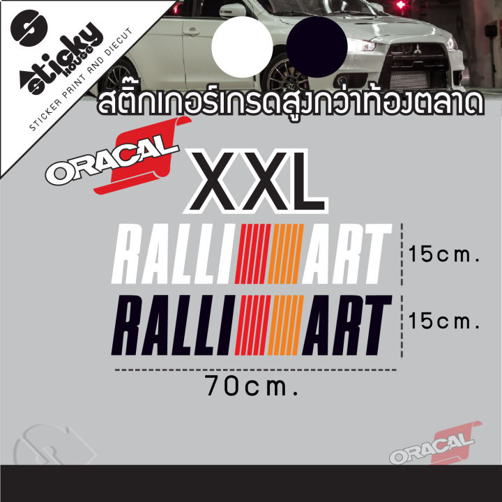 sticker-งานไดคัท-ลาย-ralli-art-ราคาต่อชิ้น-สติ๊กเกอร์ติดได้ทุกที่-สติ๊กเกอร์-oracal