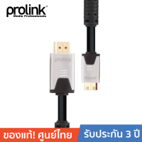 PROLINK HMC287-0150 HDMI A plug To HDMI C plug V1.4 สายโปรลิงค์ รองรับภาพ 3D แบบ 2K ,4K ใช้สำหรับ PC, Blu-ray (HDMI) ไปยัง จอแสดงผล (HDMI) รับประกัน 3 ปี ยาว 1.5 เมตร - สีดำ