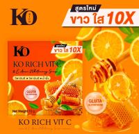 สบู่ส้ม KO RICH VIT C (สบู่ผิวขาว) สินค้าพร้อมส่ง