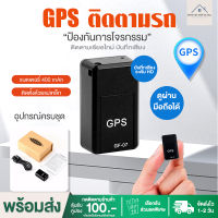 House-official GPS ติดตามรถ ติดตามตำแหน่ง GPSติดตามตำแหน่ง เครื่องดักฟัง เครื่องบันทึกเสียง ระบุตำแหน่งเรียลไทม์ เครื่องติดตามตำแหน่ง จีพีเอส