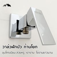 VA-PC วาล์วฝักบัวก้านโยก ติดผนัง KARAT FAUCET สีโครเมียม premium หรูหรา สวยงาม