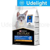 อาหารแมว อาหารแมวโปรแพน สูตรแมวเลี้ยงในบ้าน ควบคุมก้อนขน อาหารเม็ดแมว Proplan 1.5กก. (3ถุง) Proplan Indoor Hairball Control Chicken Adult Cat Food 1.5Kg. (3bag)