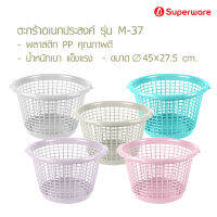 Srithai Superware ตะกร้าอเนกประสงค์ ตะกร้าเก็บผลไม้ ทรงกลม รุ่น M-37