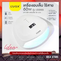 พร้อมส่ง! เครื่องอบเล็บเจล ไร้สาย LUGX 60W UV/LED รุ่น LG-200S มีแบตเตอรี่ในตัว เครื่องอบเล็บ LUGX