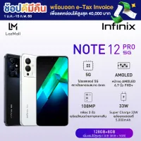 Infinix Note 12 Pro 5G (8GB+128GB)
