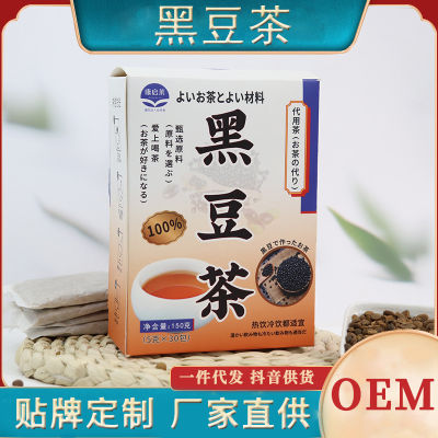 ถั่วดำถุงชาชาชงกาแฟไม่มีอยู่และ Yinbao เป็นชาทดแทนสำหรับความสนุกสนานที่เป็นของแข็งเดียวกัน