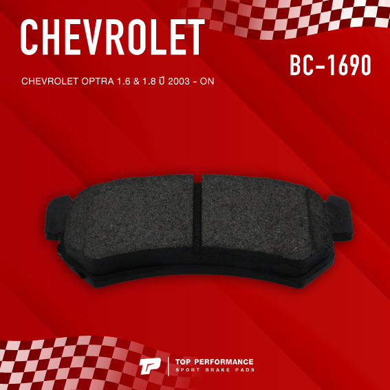 ผ้าเบรค-หลัง-chevrolet-optra-ปี-03-on-top-performance-japan-bc-1690-bc1690-ผ้าเบรก-เชฟโรเลต-ออฟต้า