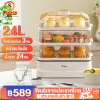 หม้อนึ่งไฟฟ้า มี 3 ชั้น หม้อนึ่งอเนกประสงค์ 18L พอดีกับปลาทั้งตัว หม้อนึ่ง หม้อนึ่งข้าวโพด หม้อนึ่งไฟฟ้า steamer cooker เครื่องนึ่งไฟฟ้า