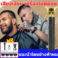 ?‍♂️แนะนำโดยช่างทำผม?‍♂️ LPP ปัตตาเลี่ยนไร้สาย ปัตตาเลี่ยนไฟฟ้า ปัตตาเลี่ยนตัดผมไร้สาย ปัตตาเลี่ยนตัดผมมัลติฟังก์ชั่ ปัตตาเลี่ยนแบบชาร์จไฟได้ ปัตตาเลี่ยนตัดผมหลายแบบ USB ปัตตาเลี่ยนตัดผมผู้ชาย ปัตตาเลี่ยนแบบชาร์จได้ทั้งเด็กและผู้ใหญ่ แบตตาเลี่ยนไร้สาย