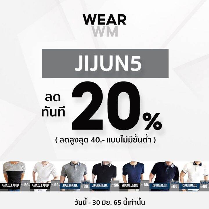 miinshop-เสื้อผู้ชาย-เสื้อผ้าผู้ชายเท่ๆ-jijun5-ลด-20-เสื้อโปโลชาย-เสื้อคอปก-ผ้า-dry-fit-เสื้อโปโลสีพื้น-ระบายอากาศดี-เสื้อกอล์ฟ-ที่ตัดเย็บอย่างดี-ทรงสวย-เสื้อผู้ชายสไตร์เกาหลี