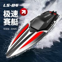 [COD] Cross-border new product B6 summer high-speed remote control boat water toy double propeller electric high-horsepower speedboat