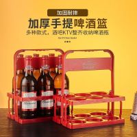 ▼♟ Beer carry portable wine beer basket aircraft plastic folding bottled box