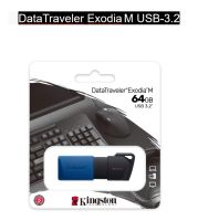 Kingston 64GB DataTraveler Exodia M USB 3.2 Flash Drive (DTXM/64GB)(รับประกัน5ปี)