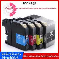 เหมาะสำหรับตลับหมึก Brother LC539XL LC535XL ตลับหมึก brother DCP-J100 J105 MFC-J200 หมึก all-in-one ตลับหมึก #หมึกเครื่องปริ้น hp #หมึกปริ้น   #หมึกสี   #หมึกปริ้นเตอร์  #ตลับหมึก