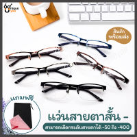 UniqueYou แว่นสายตาสั้น แว่นตาขาสปริง แว่นใส่ทำงาน น้ำหนักเบา ใส่ได้ทั้งผู้หญิงและผู้ชาย คุณภาพอย่างดี พร้อมผ้าเช็ดแว่นและถุงผ้าใส่แว่น